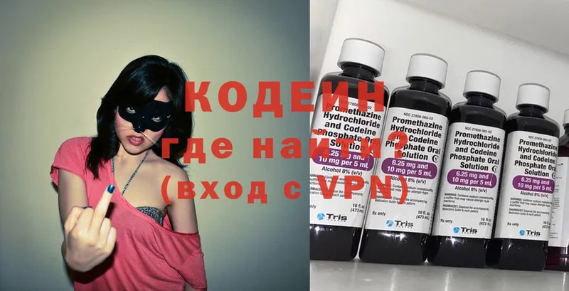 Кодеин напиток Lean (лин)  hydra ссылки  Уварово 